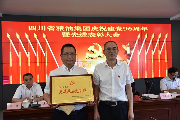 先进基层党组织 600.jpg 先进基层党组织 600.jpg